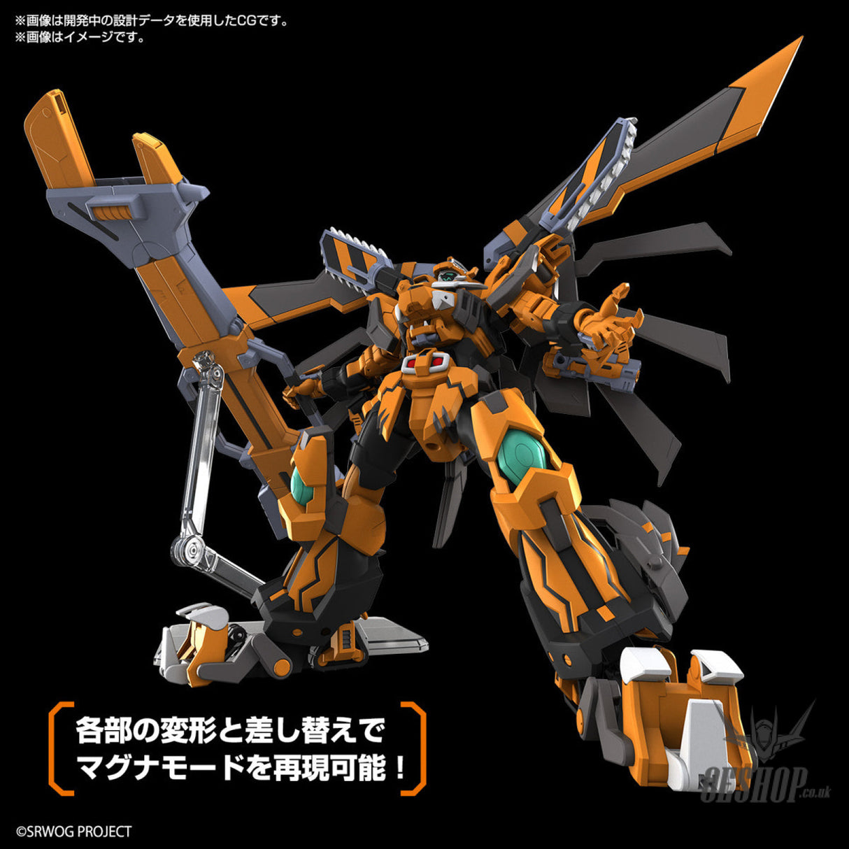 HG Super Robot Wars Gunleon Scale Model Kits