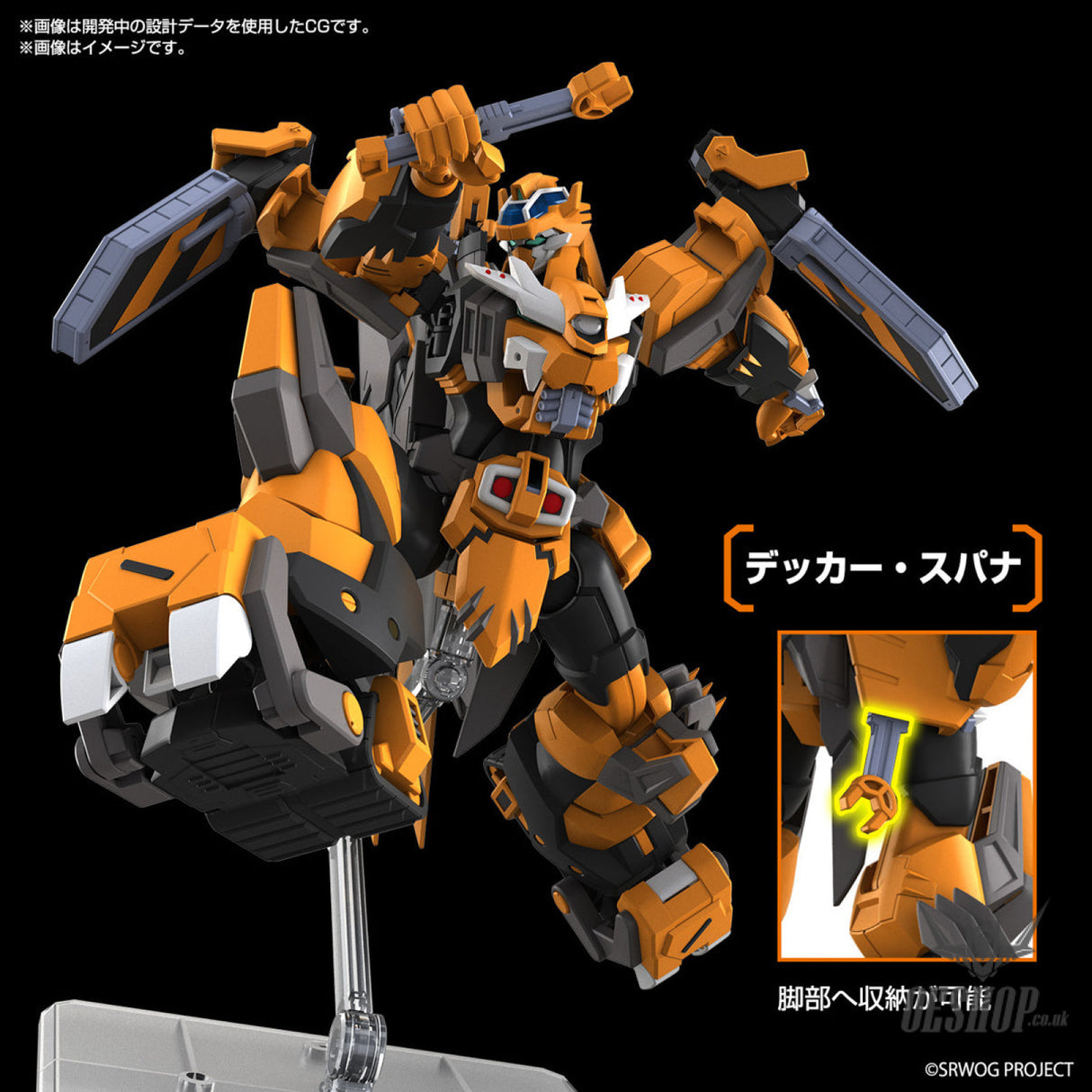 HG Super Robot Wars Gunleon Scale Model Kits