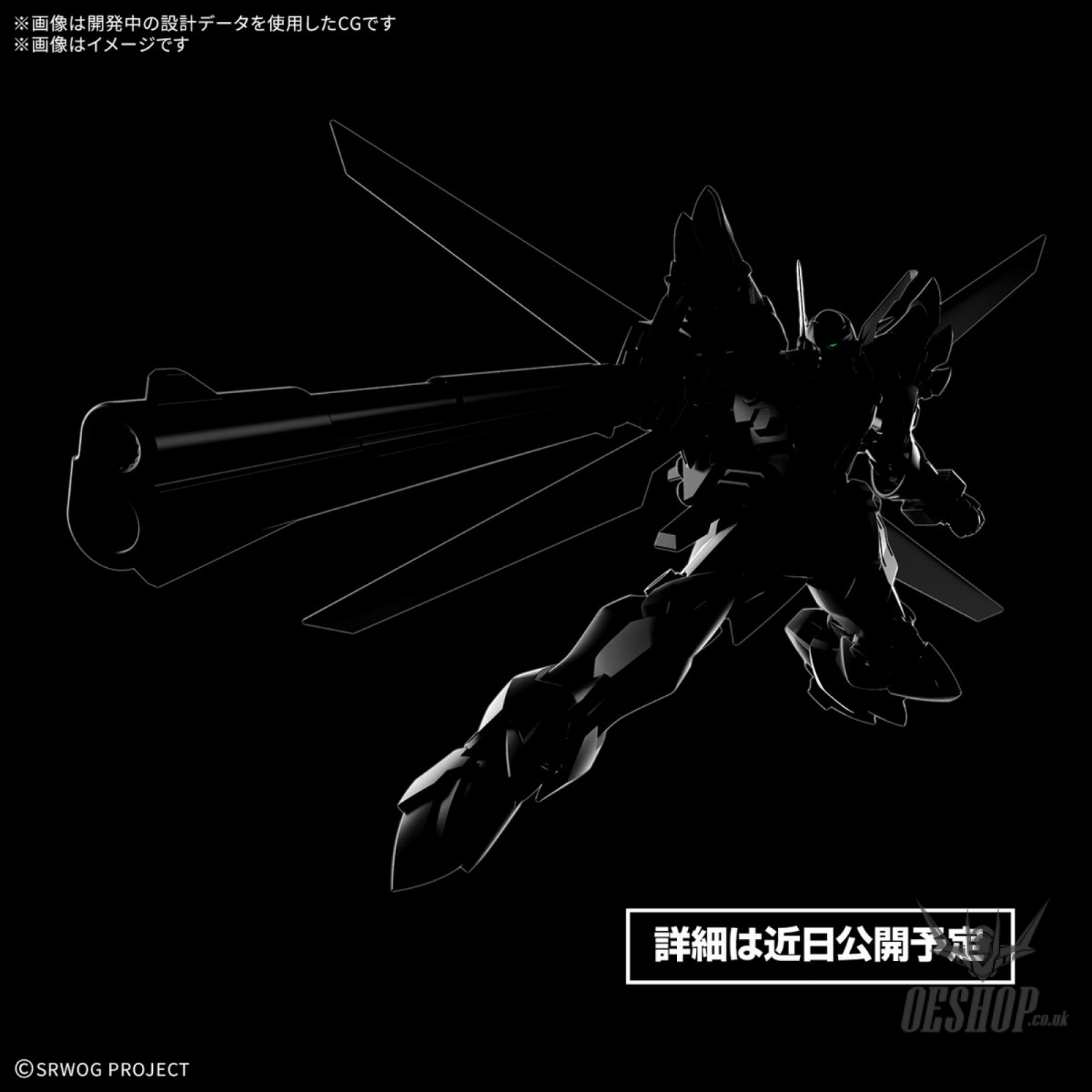 HG Super Robot Wars Weissritter Scale Model Kits