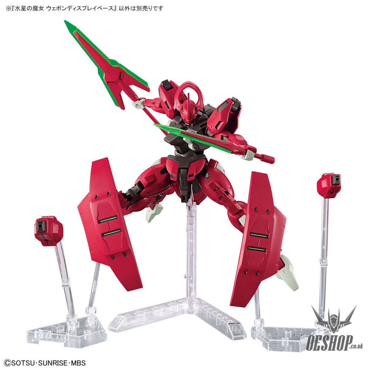 HGTWFM Gundam Action Base The Witch From Mercury Weapon Display Base Model Kits Accessories