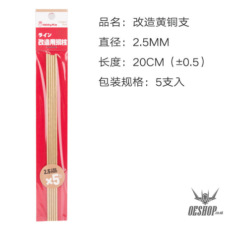HobbyMio Brass Rods For Model Building (5pcs) 2.5MM