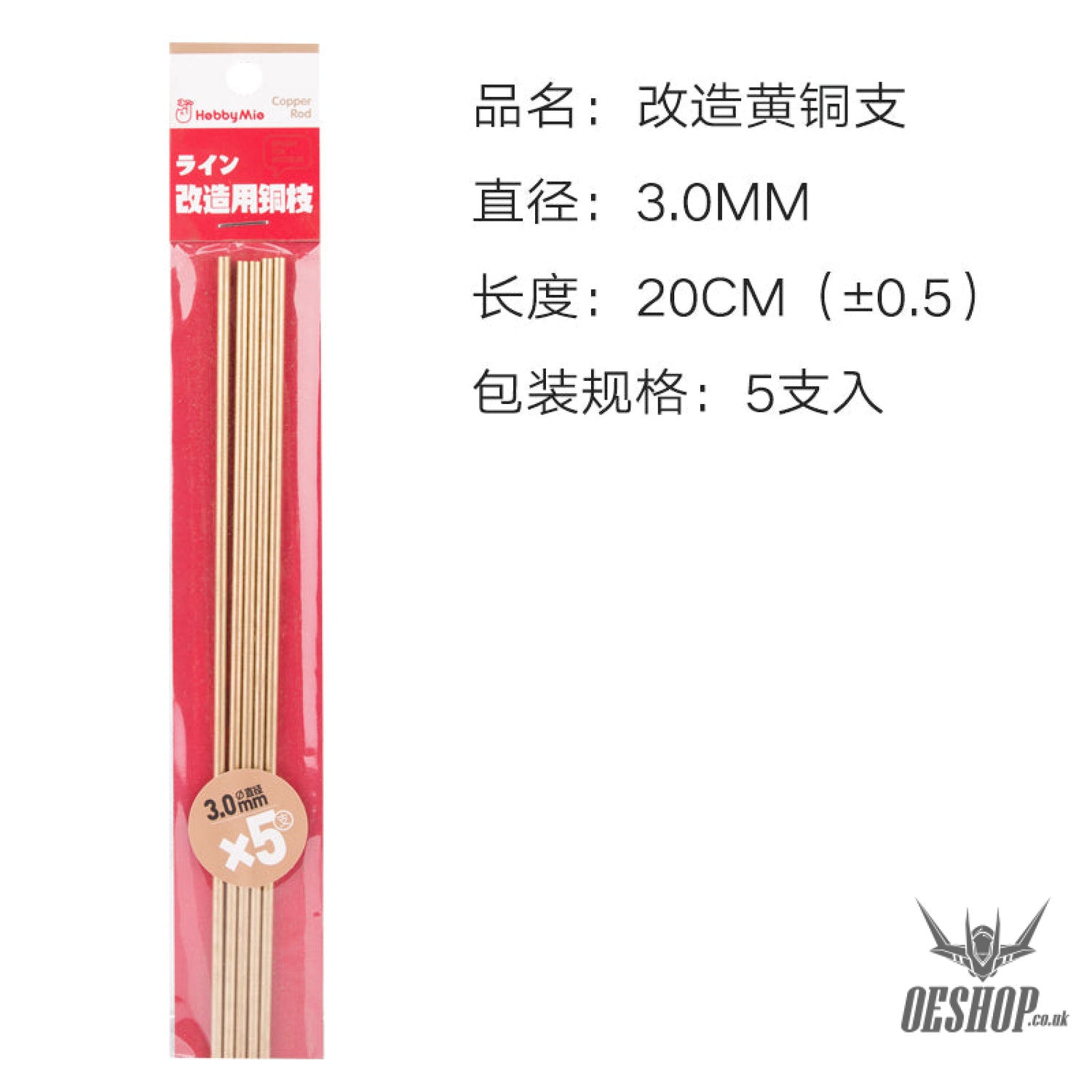 HobbyMio Brass Rods For Model Building (5pcs) 3.0MM