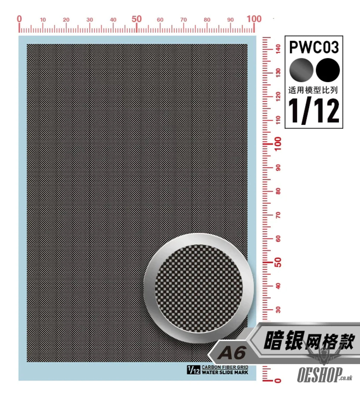 HobbyMio Carbon Fiber Decal Sheet (PWC Mesh / Civilian Pattern) – 1/24 & 1/12 - PWC-03 Dark Silver Mesh Pattern 1/12