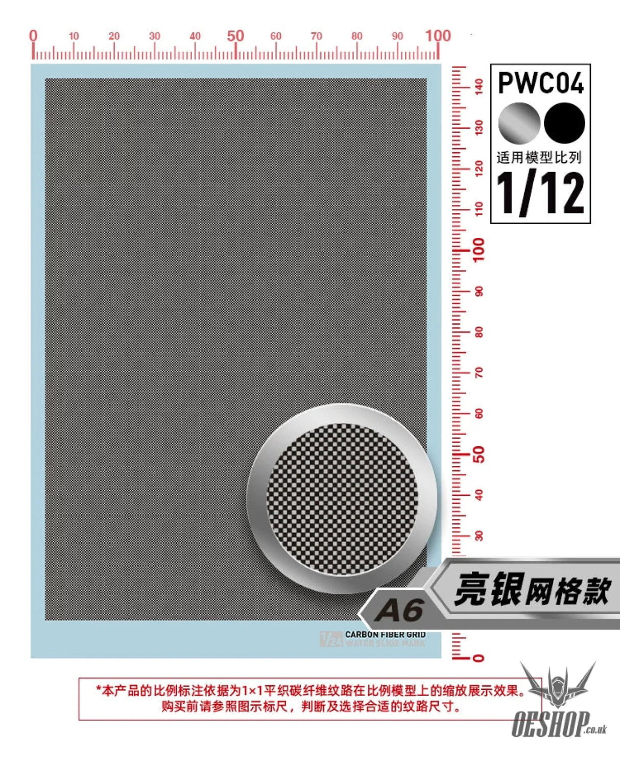 HobbyMio Carbon Fiber Decal Sheet (PWC Mesh / Civilian Pattern) – 1/24 & 1/12 - PWC-04 Bright Silver Mesh 1/12 Scale