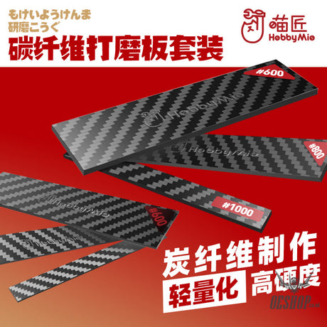 Hobbymio Carbon Fiber Sanding Plate Set Masking