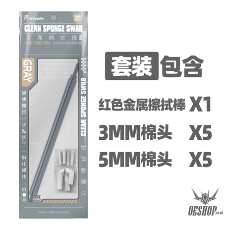 HobbyMio Clean Sponge Swab Set Gray Painting Consumables