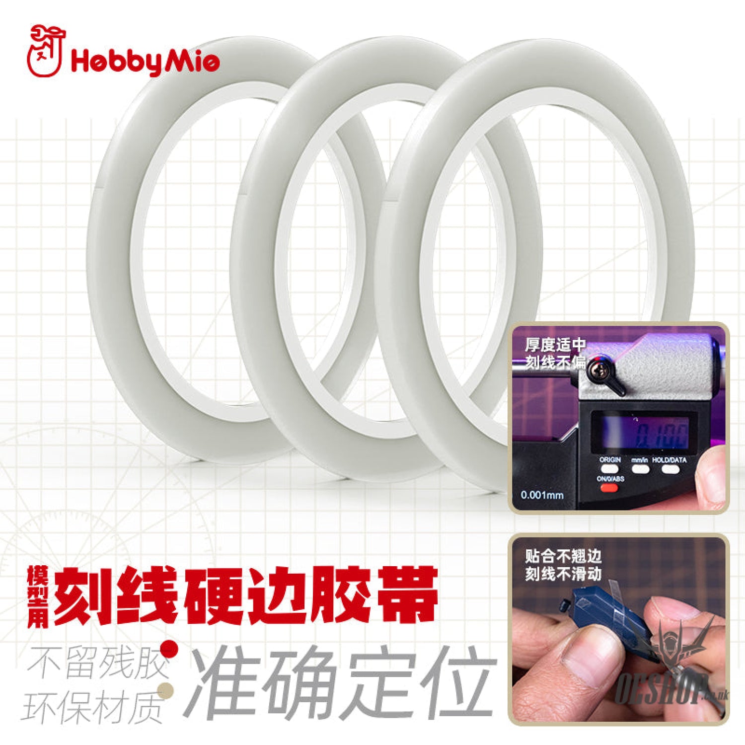 HobbyMio Clear Carving Guide Tape 3MM/6MM