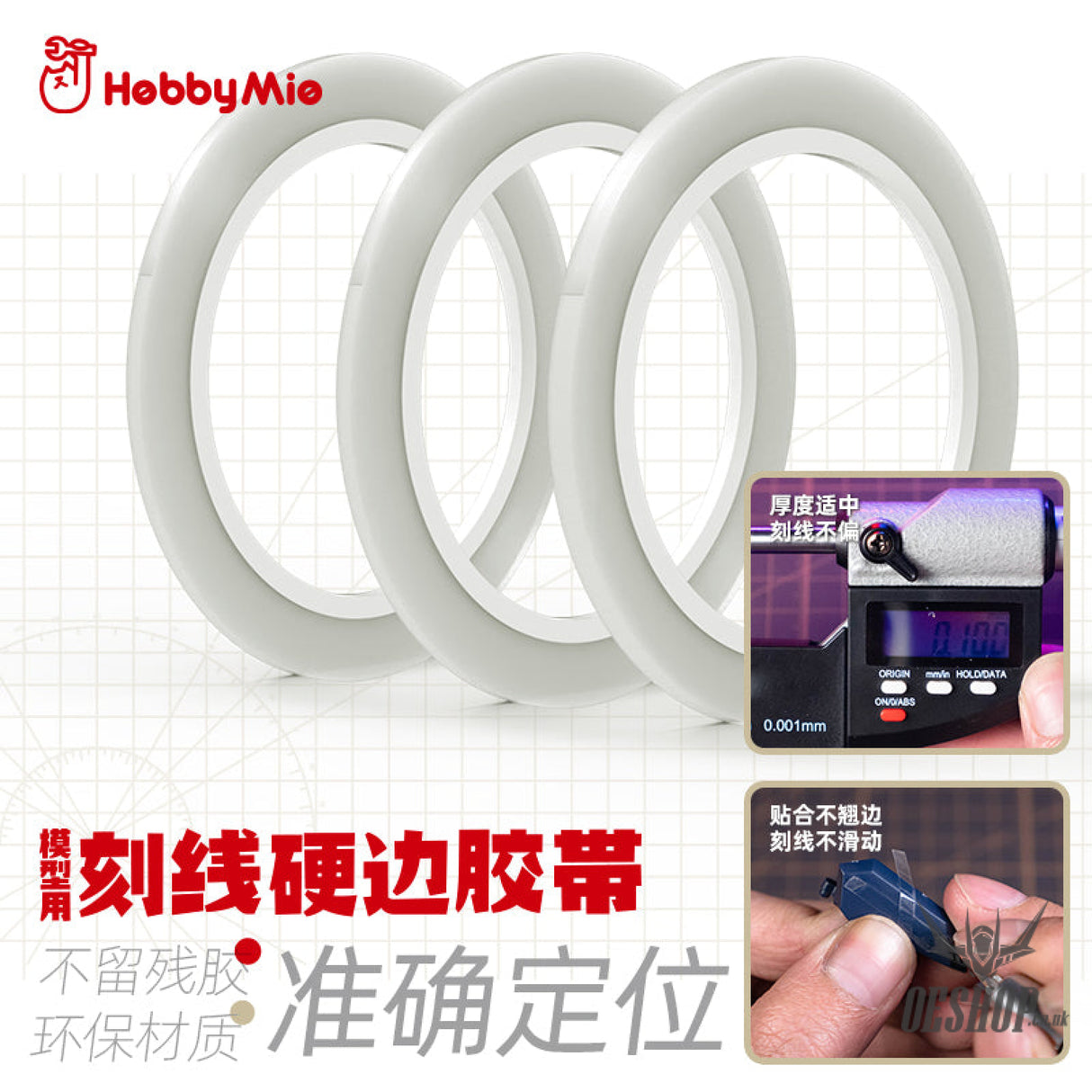 HobbyMio Clear Carving Guide Tape 3MM/6MM