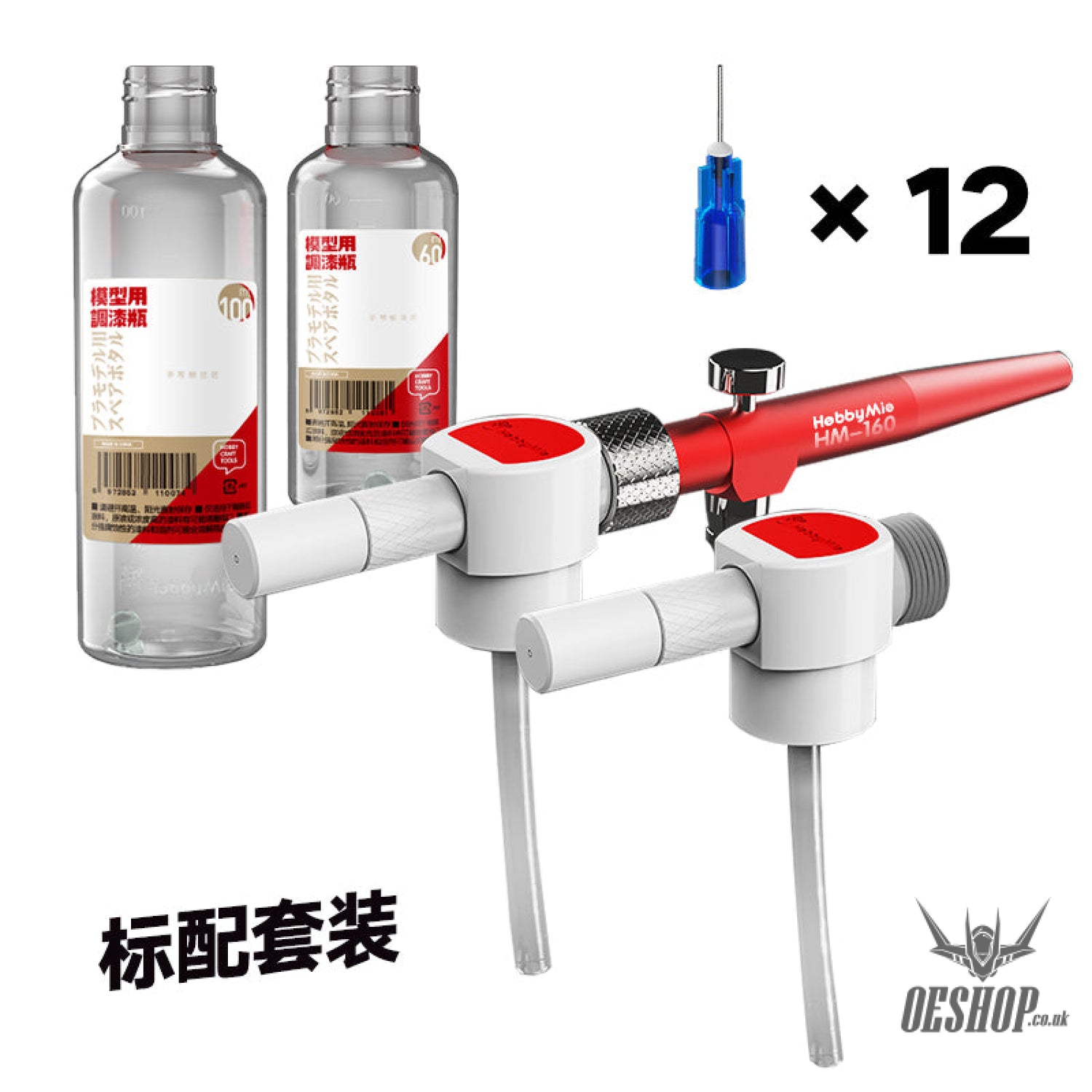 HobbyMio HM-160 Wash Free Airbrush HM-160 Standard Package Airbrushes