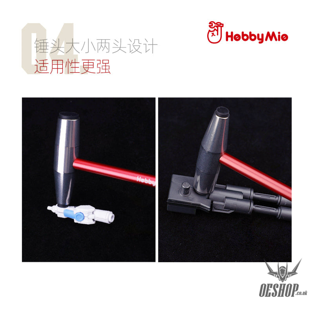 HobbyMio HMH-01-R/G Mini Metal Hammer
