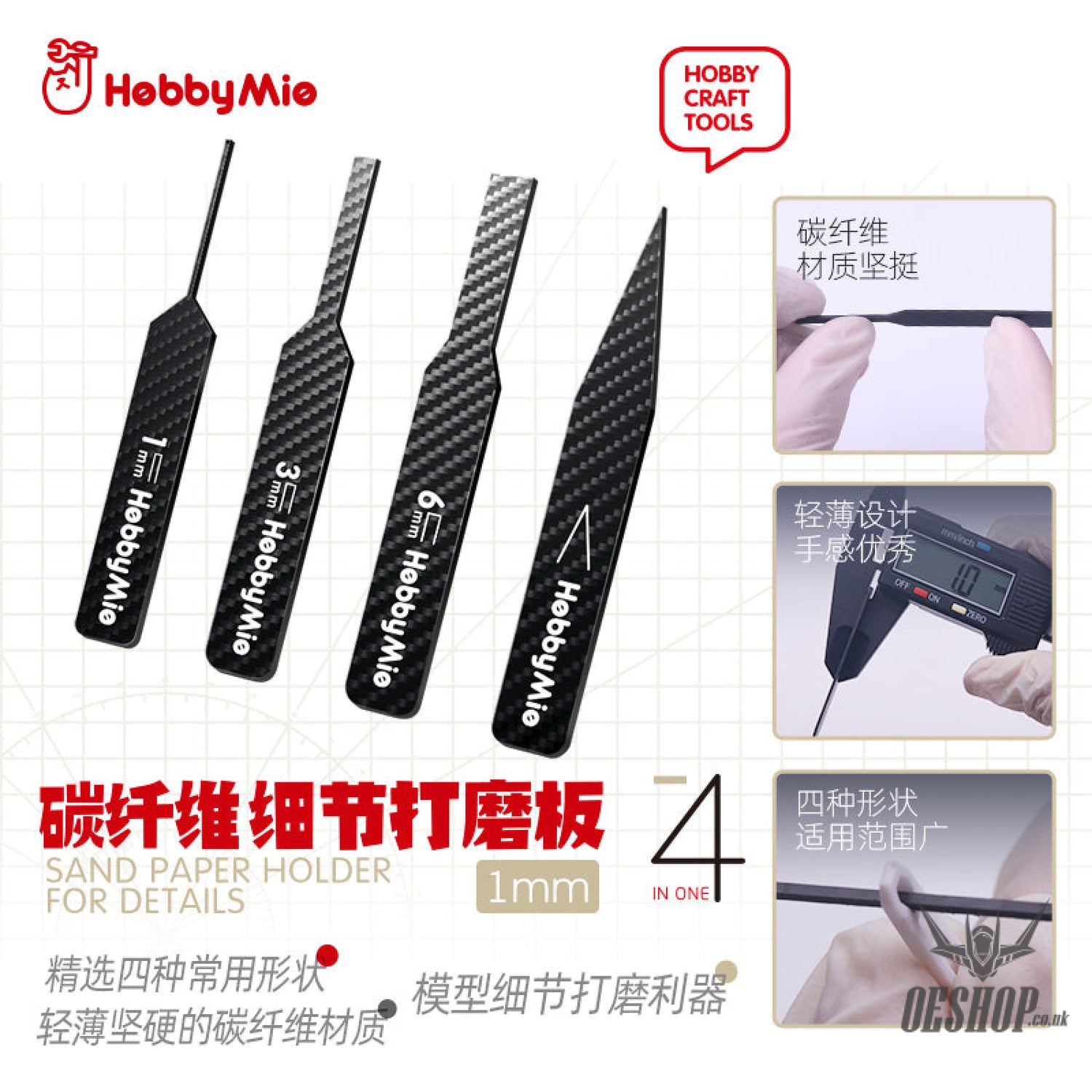 HobbyMio Lrregular Carbon Fiber Sandpaper Holder Set for Details 1 mm Masking