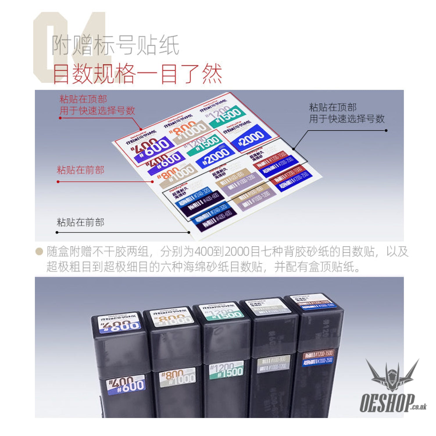 HobbyMio Sandpaper Organizer Box*3