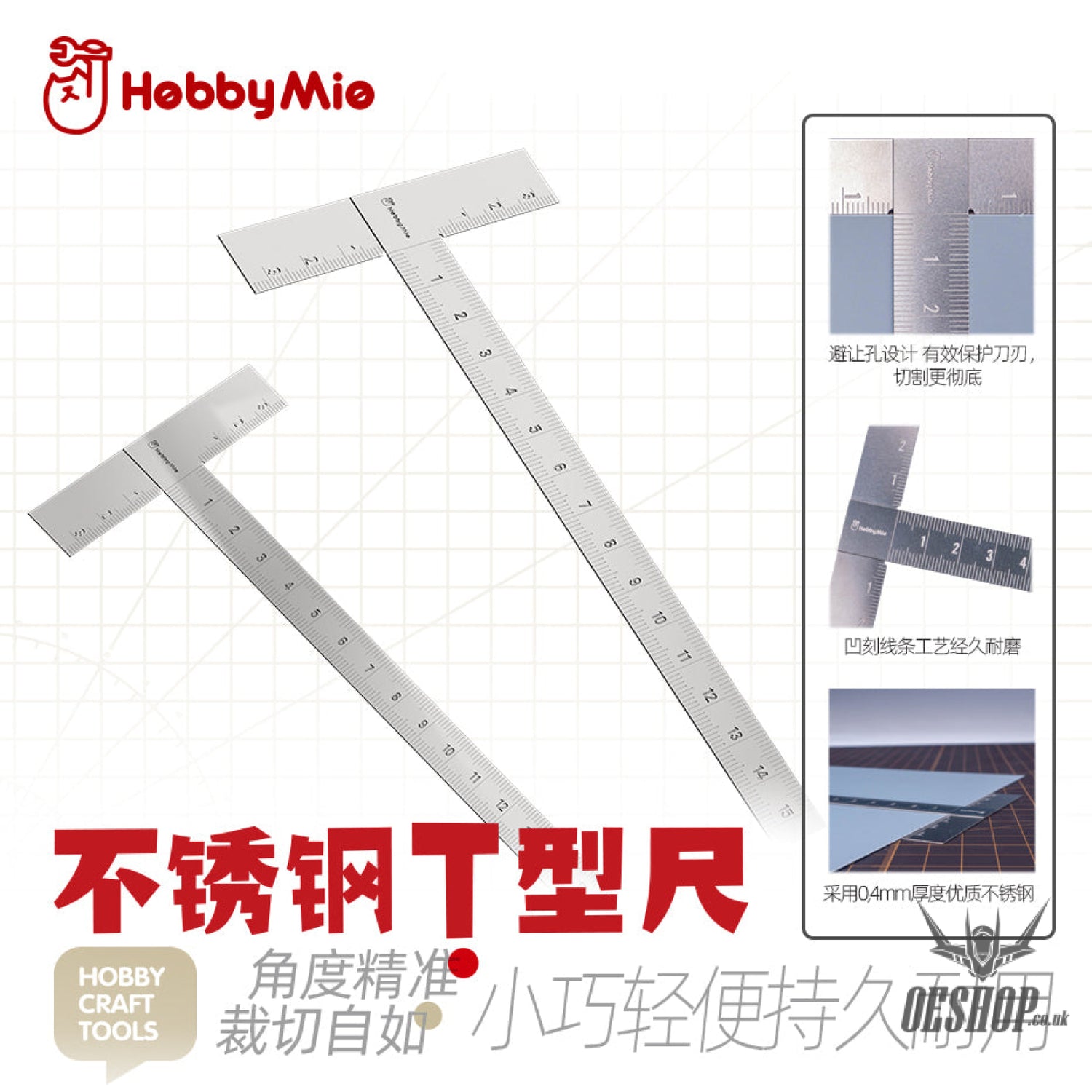 Hobbymio Stainless Steel T Ruler