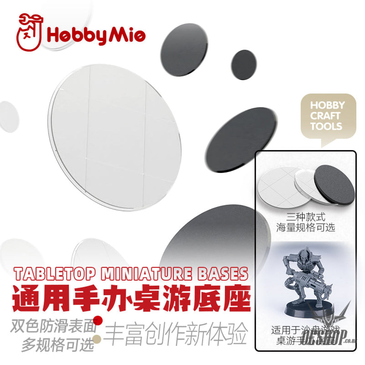 HobbyMio Tabletop Miniature Bases Five-Piece Base Set (Round bottom*2 + 3 brackets) Model Kits Accessories