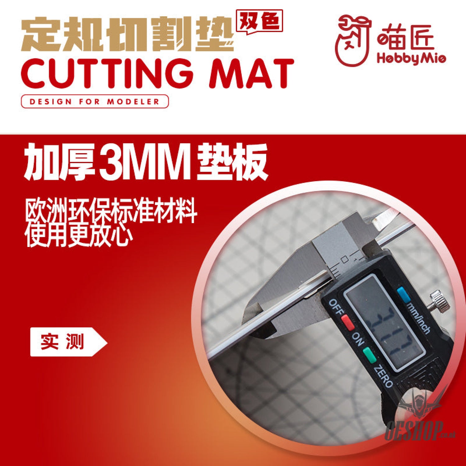 HobbyMio Two-color Cutting Mat Cutting Mat