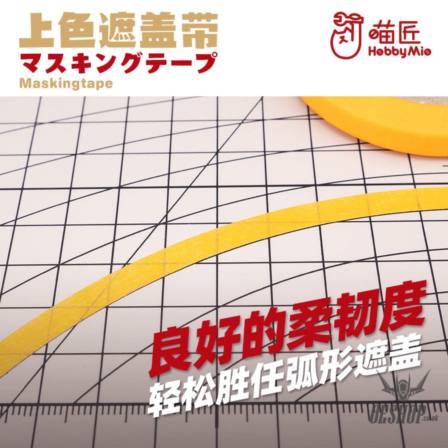 Hobbymio Washi Masking Tape 18M