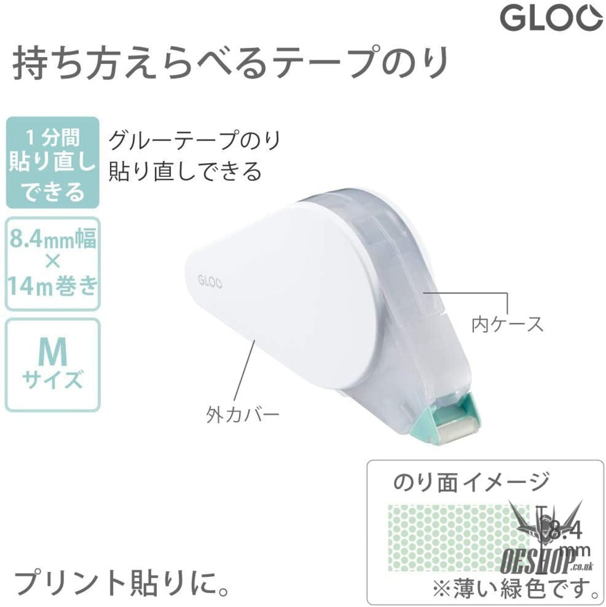 KOKUYO GLOO 2 ways Tape Glue Repositionable type Size M KOKUYO 4.49 OEShop