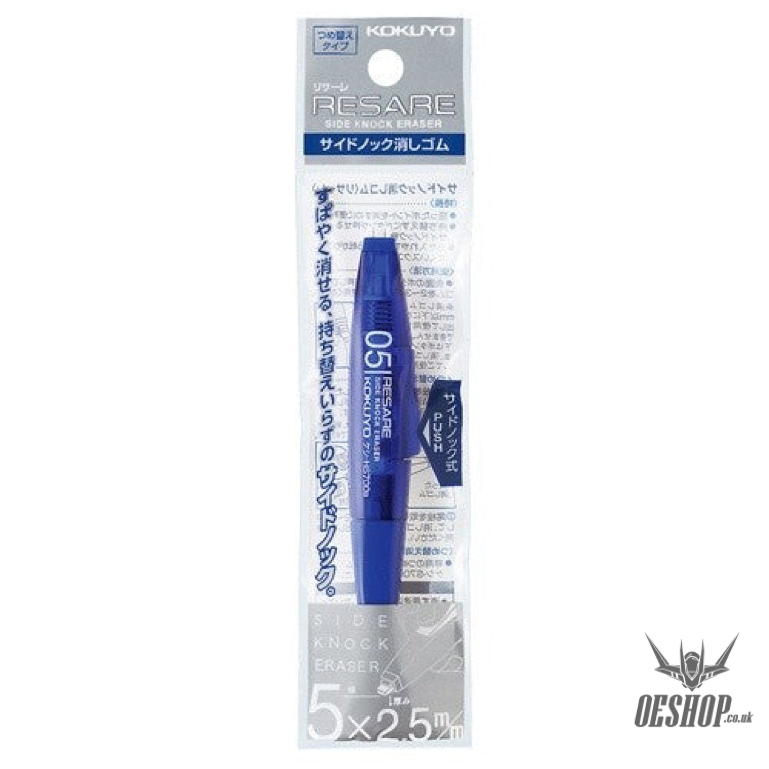 Kokuyo Side Knock Eraser "RESARE" HS700B KOKUYO 2.99 OEShop