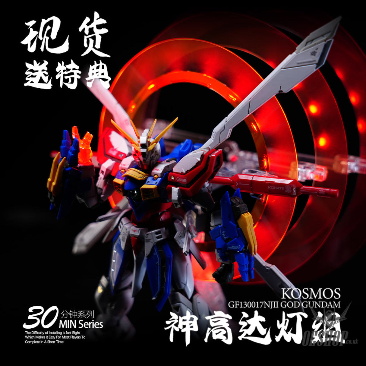 KOSMOS LED Unit For 1/144 RG God Gundam Model Kits Accessories