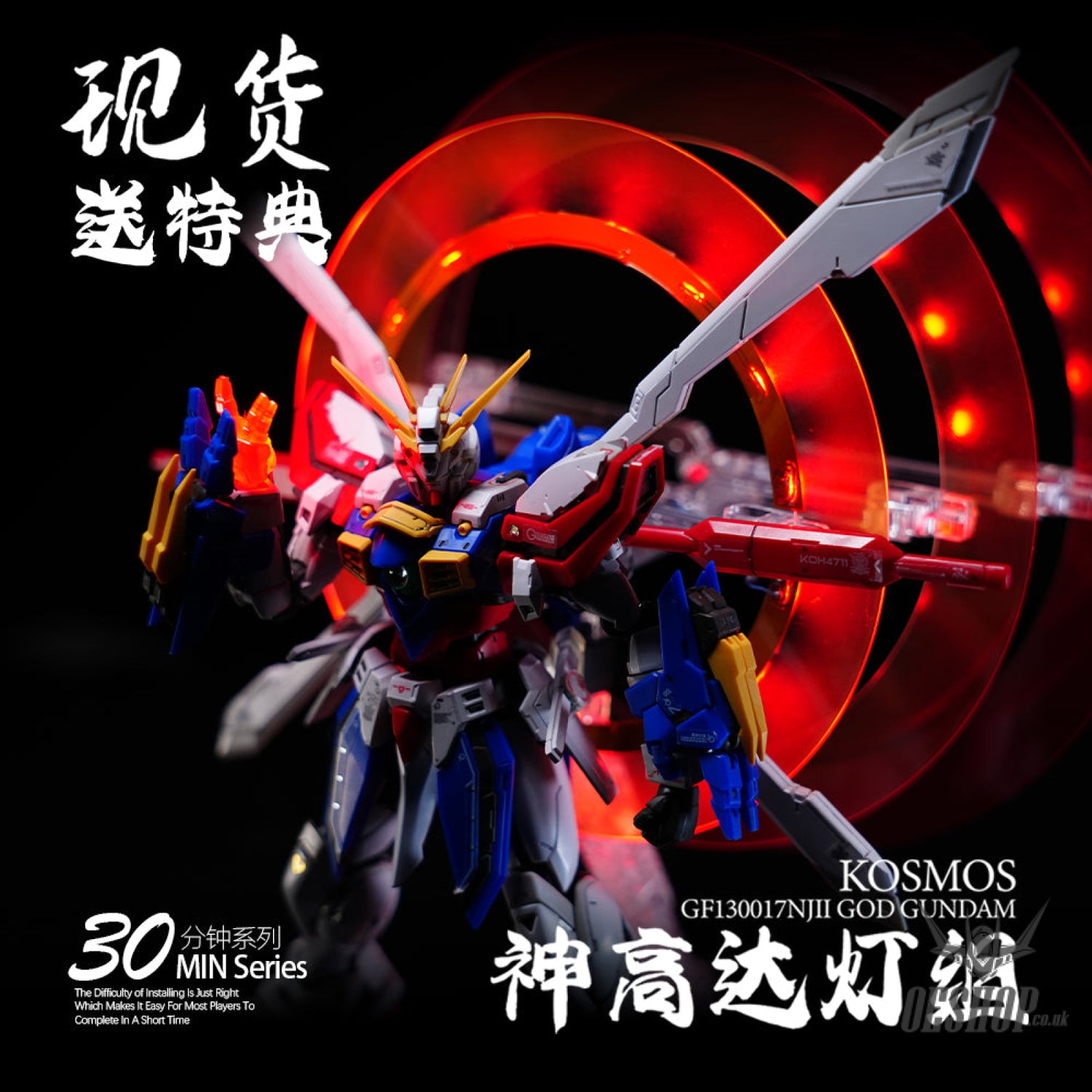 KOSMOS LED Unit For 1/144 RG God Gundam Model Kits Accessories