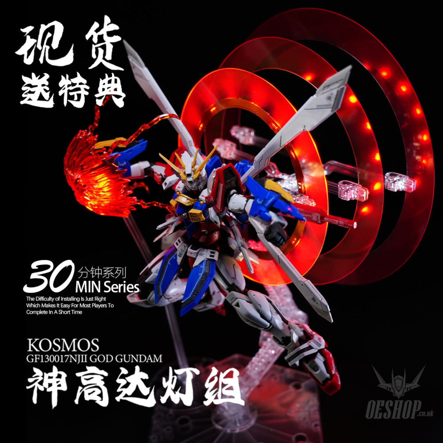 KOSMOS LED Unit For 1/144 RG God Gundam Model Kits Accessories