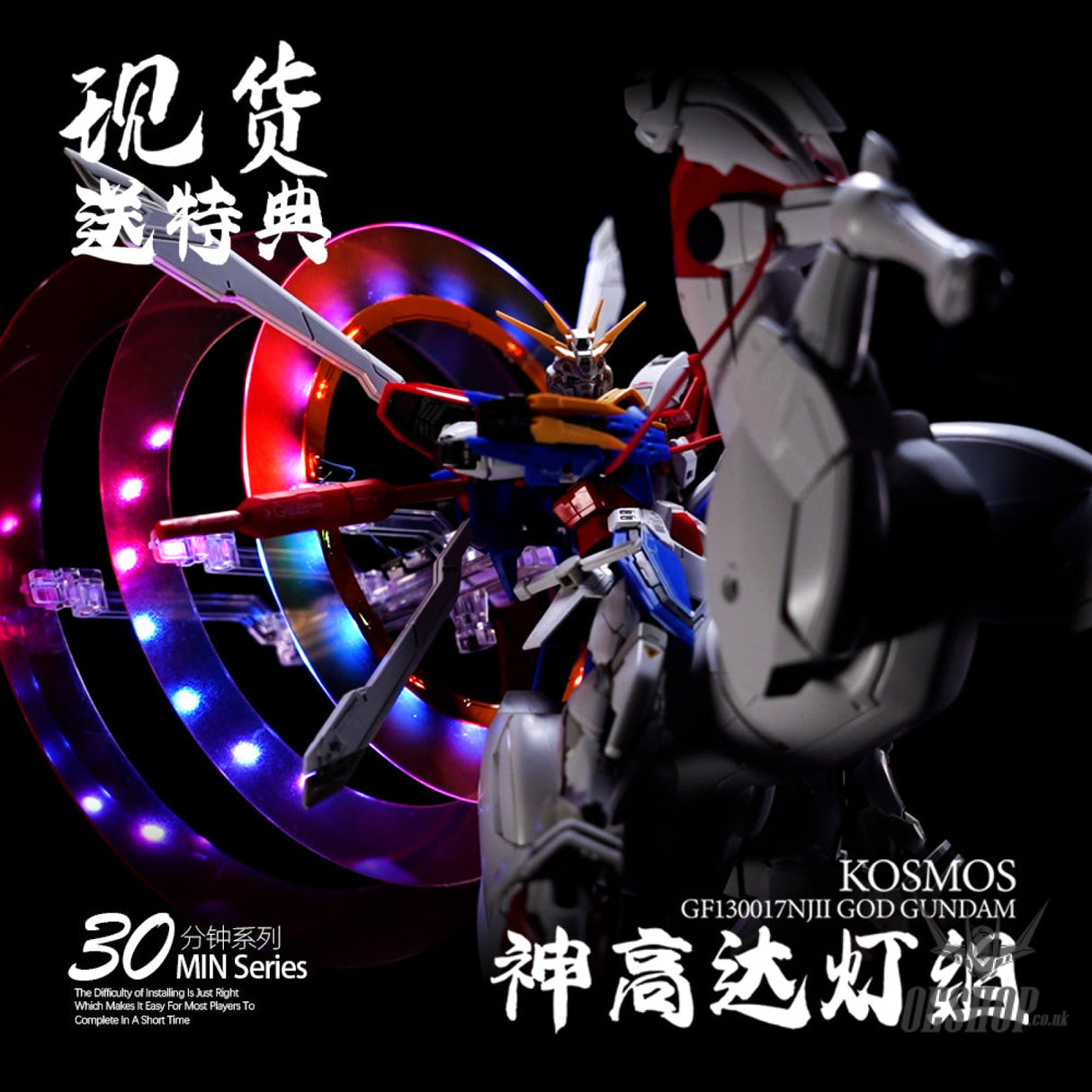 KOSMOS LED Unit For 1/144 RG God Gundam Model Kits Accessories