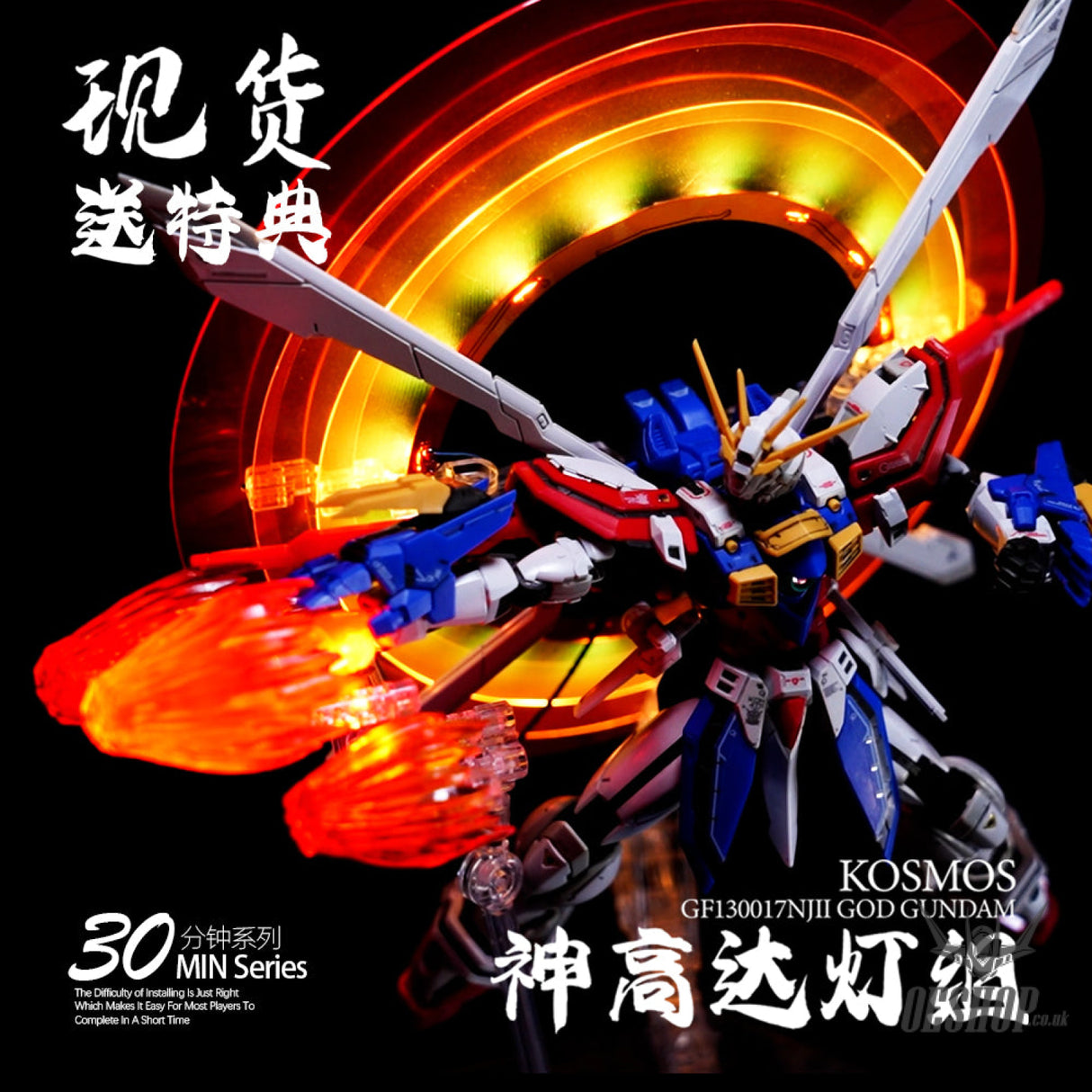 KOSMOS LED Unit For 1/144 RG God Gundam Model Kits Accessories