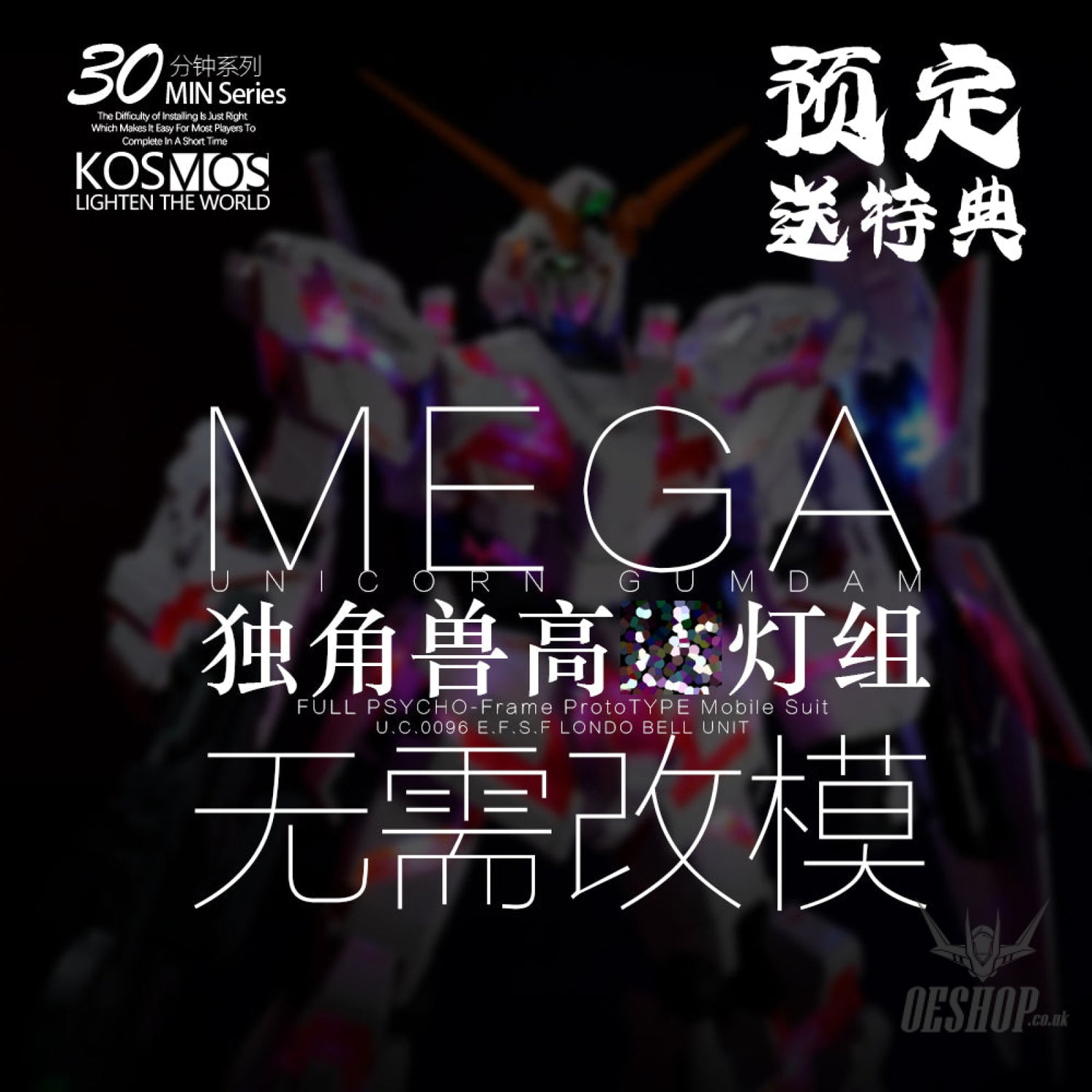 KOSMOS LED Unit For MEGA 1/48 UNICORN GUNDAM Model Kits Accessories