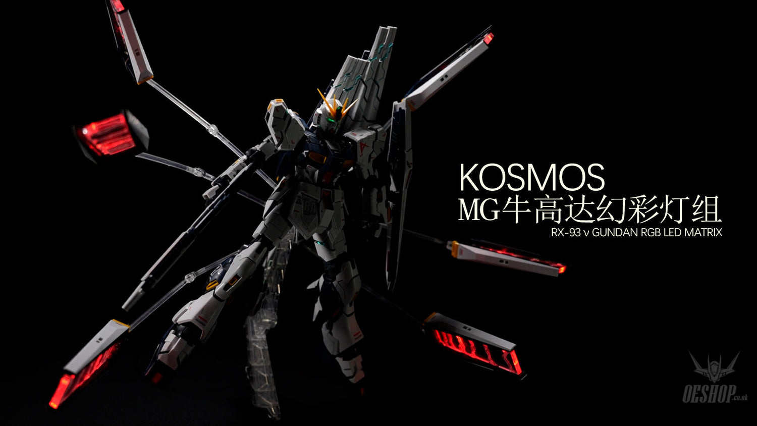 KOSMOS LED Unit For MG 1/100 Nu / Hi-Nu Gundam Ver.Ka Model Kits Accessories