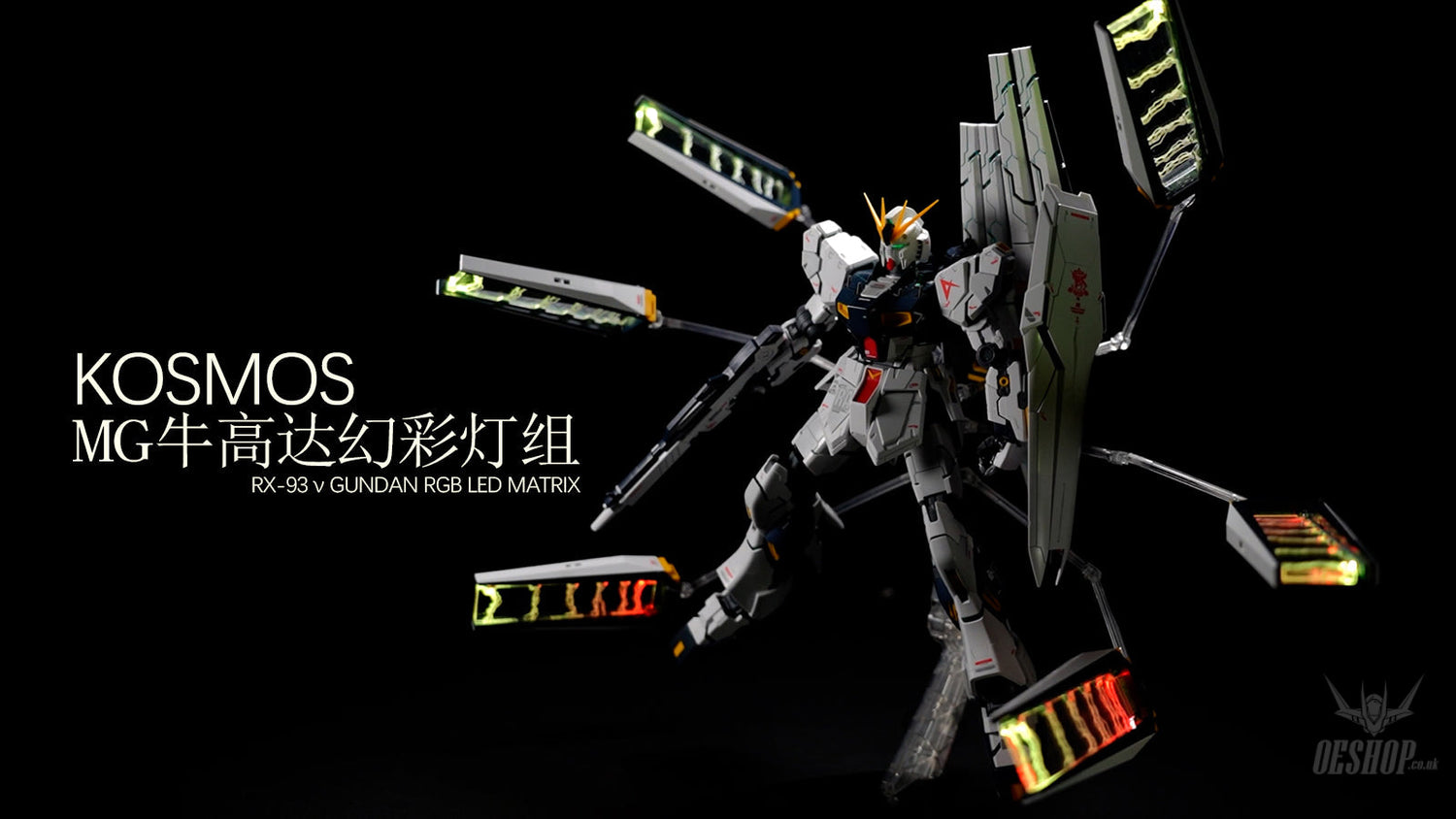 KOSMOS LED Unit For MG 1/100 Nu / Hi-Nu Gundam Ver.Ka Model Kits Accessories