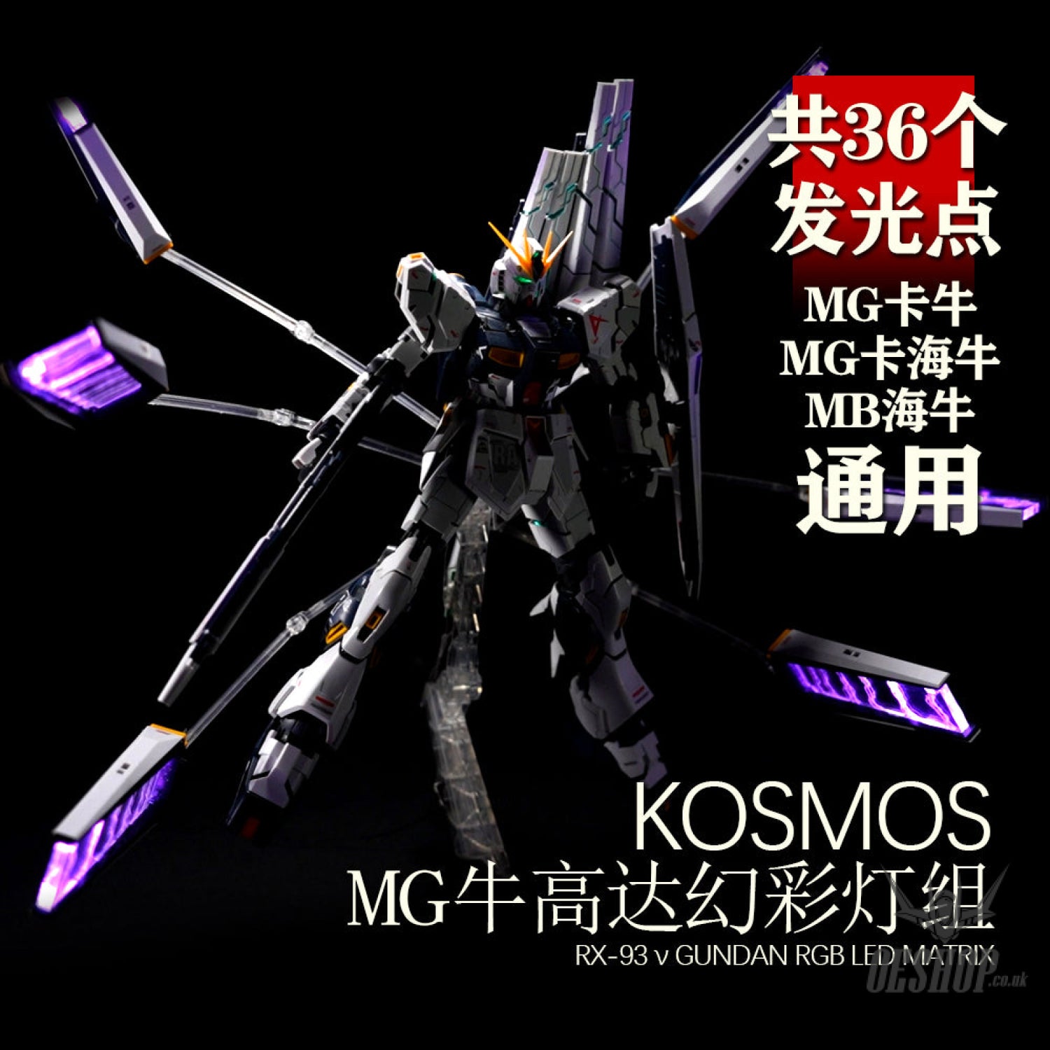 KOSMOS LED Unit For MG 1/100 Nu / Hi-Nu Gundam Ver.Ka Model Kits Accessories