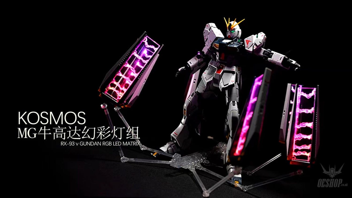 KOSMOS LED Unit For MG 1/100 Nu / Hi-Nu Gundam Ver.Ka Model Kits Accessories