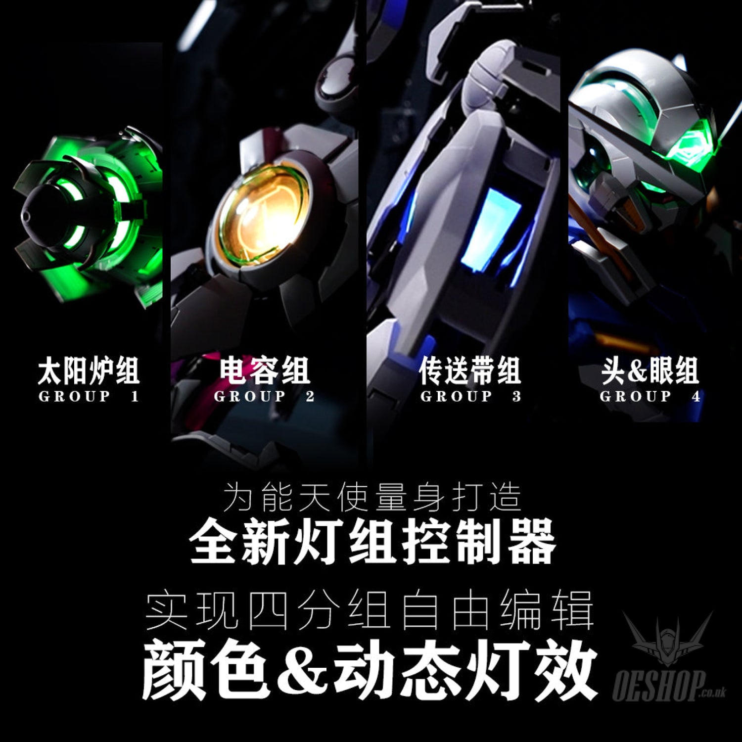 KOSMOS LED Unit For PG 1/60 EXIA GN-001 GUNDAM Model Kits Accessories