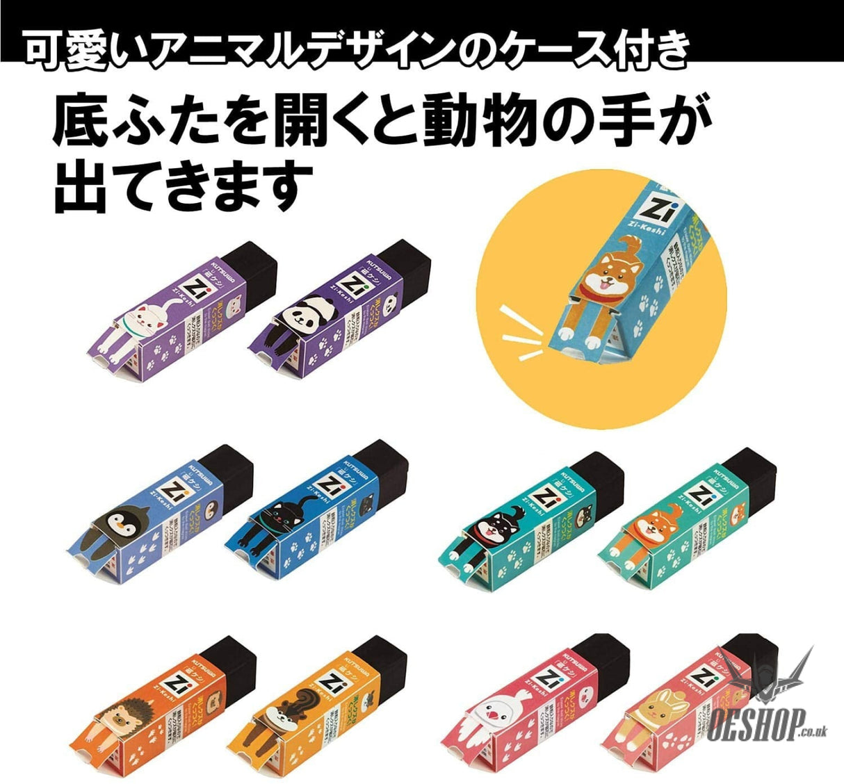 KUTSUWA Zi-Keshi Self-cleaning Magnetic Eraser Animal RE032 Kutsuwa 2.99 OEShop