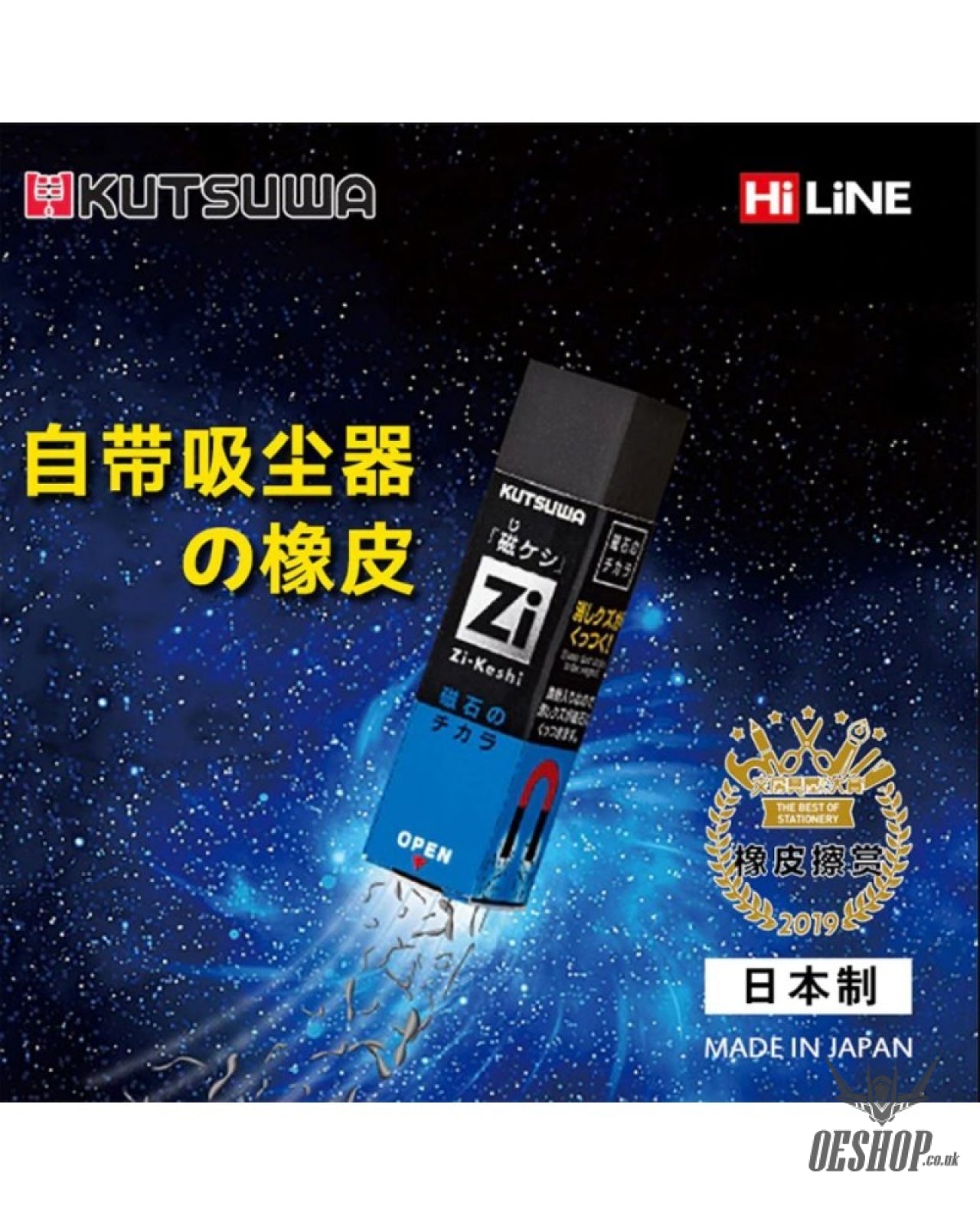 KUTSUWA Zi-Keshi Self-cleaning Magnetic Eraser Animal RE032 Kutsuwa 2.99 OEShop