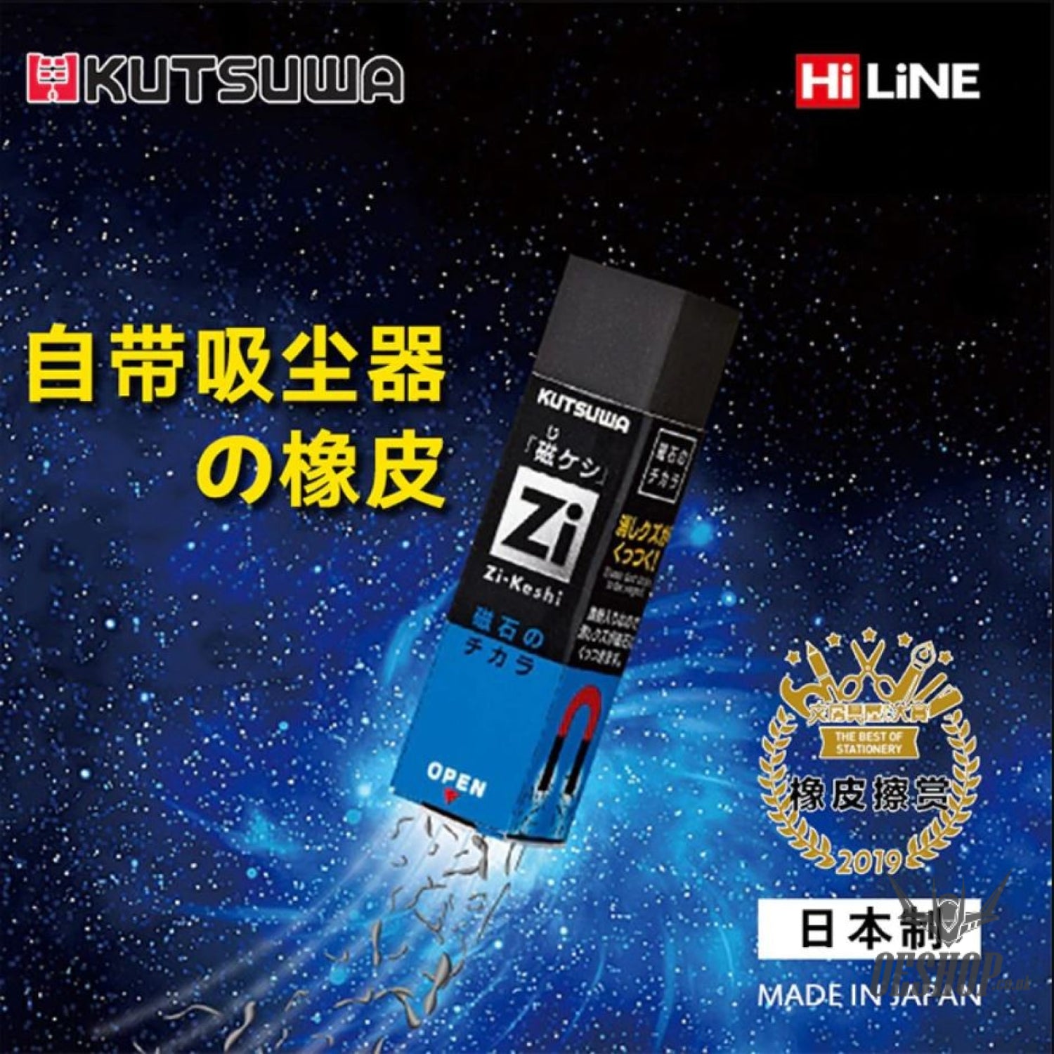 KUTSUWA Zi-Keshi Self-cleaning Magnetic Eraser RE031-280 Kutsuwa 2.99 OEShop