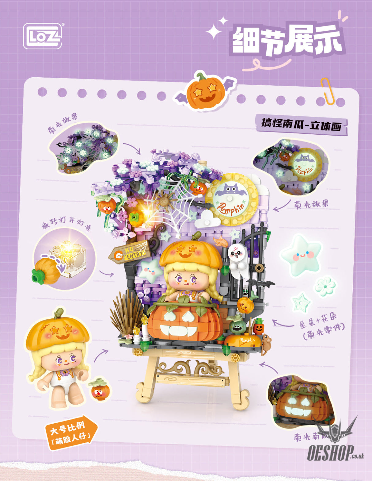 LOZ Mini Block 4115 Funny pumpkin (with button cell LED Light) - 621 Pcs Model Bricks Building Blocks Building Blocks