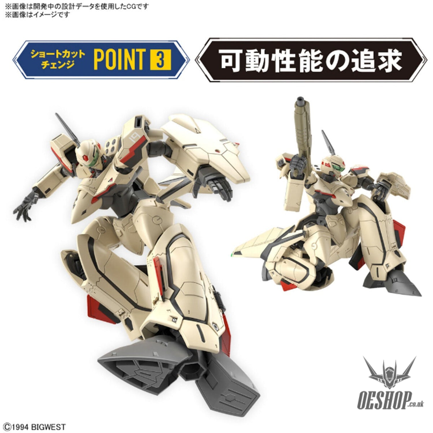 Macross 1/100 HG YF-19 (Macross) Scale Model Kits