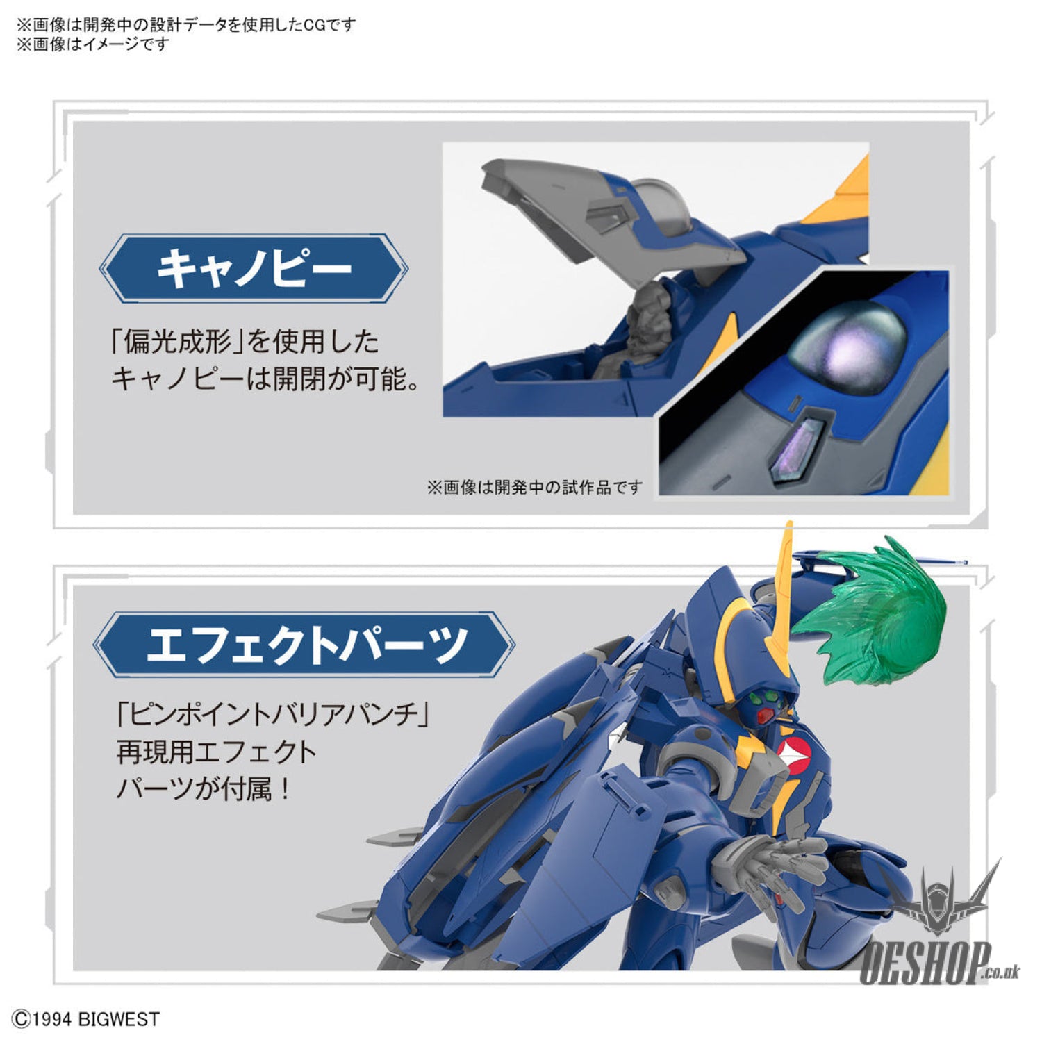 Macross 1/100 HG YF-21 (Macross) Scale Model Kits