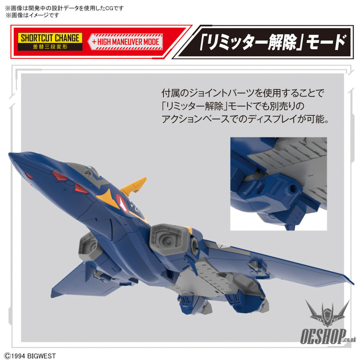 Macross 1/100 HG YF-21 (Macross) Scale Model Kits