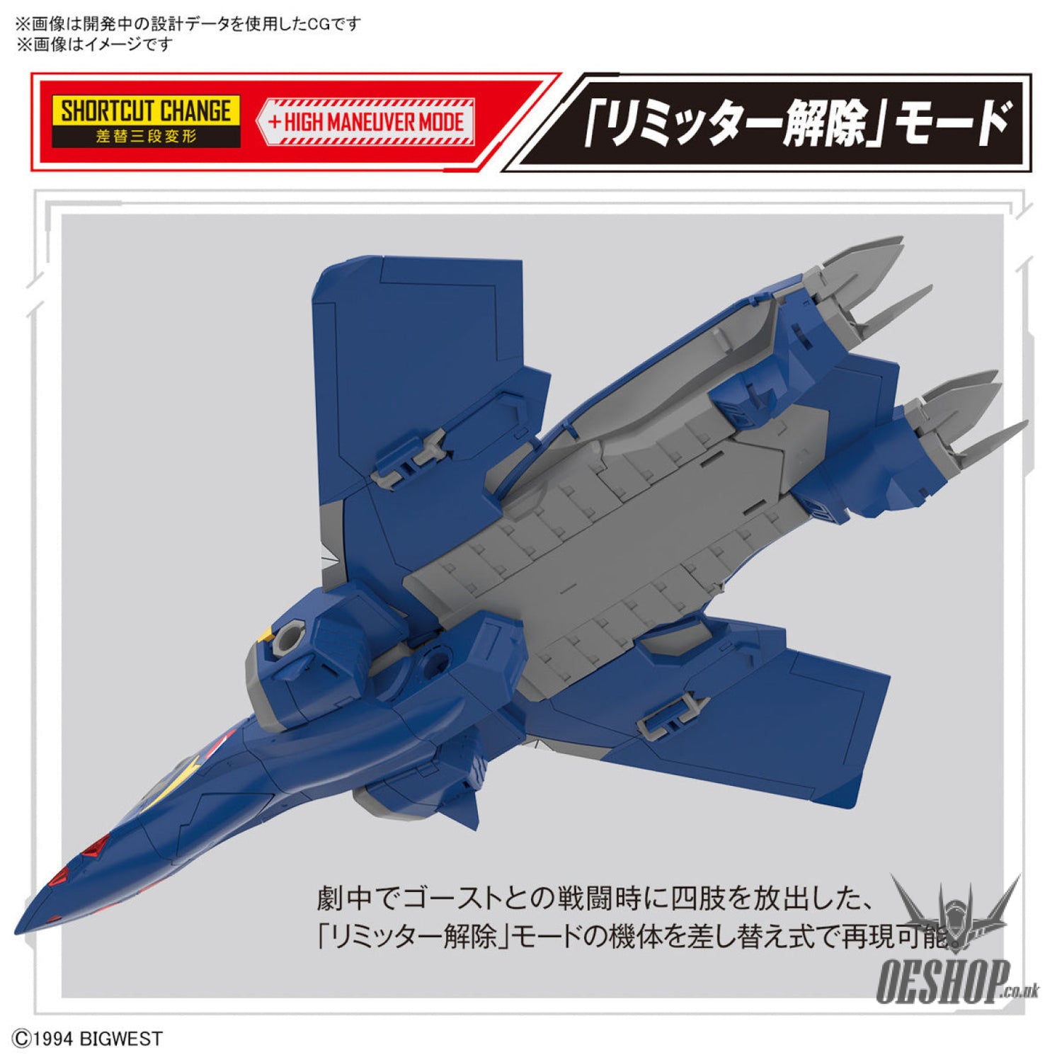 Macross 1/100 HG YF-21 (Macross) Scale Model Kits