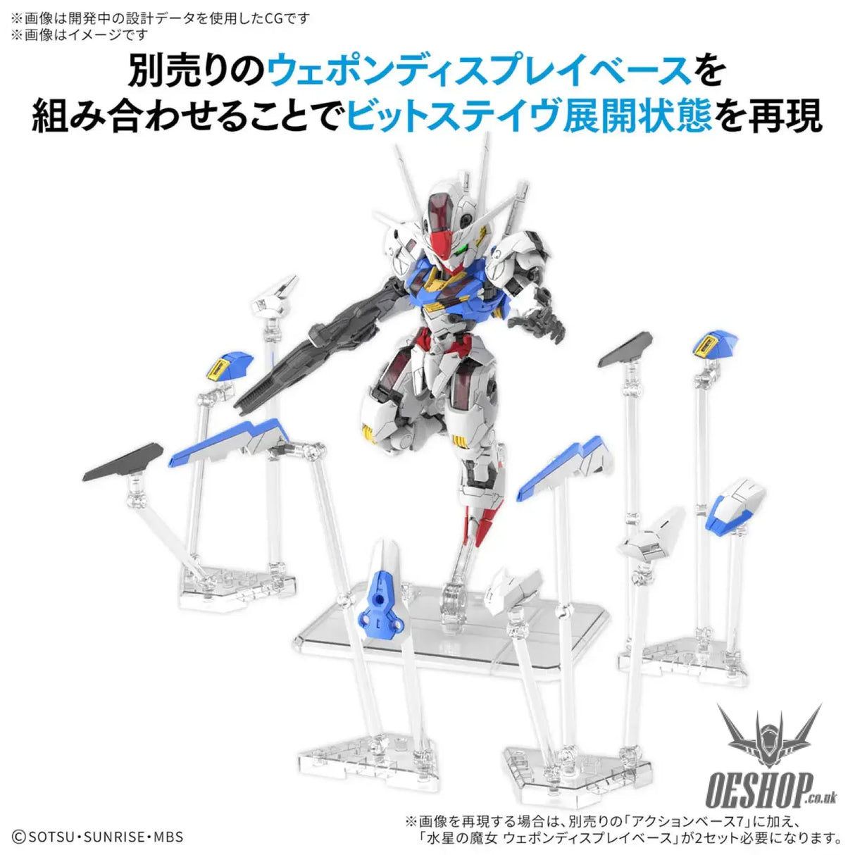 MGSD XVX-016 Gundam Aerial Scale Model Kits
