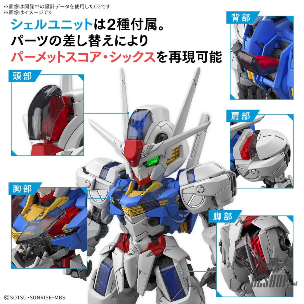 MGSD XVX-016 Gundam Aerial Scale Model Kits