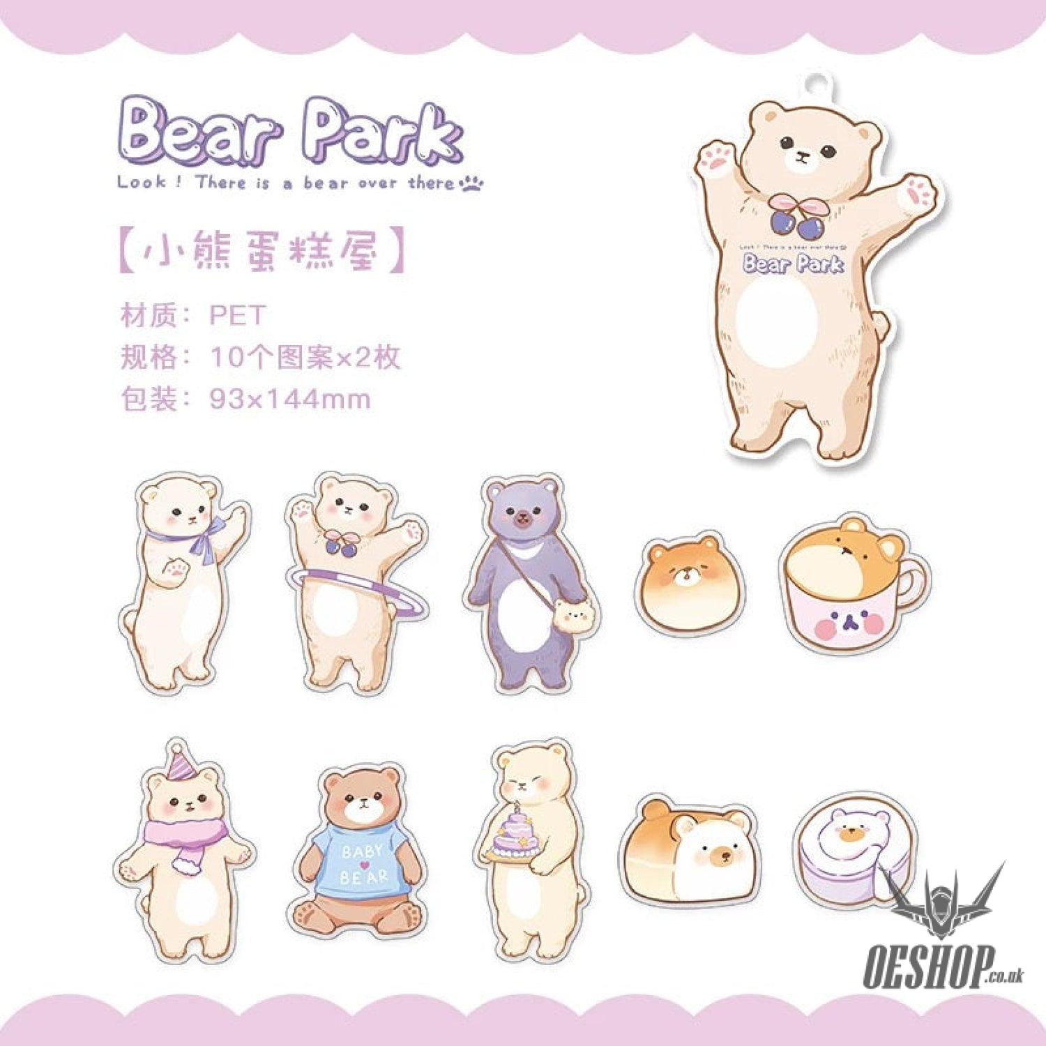 Papermore Hello Sticker Stickers (20 pieces) Bear Park β The Cake House (20 pieces) Sticker