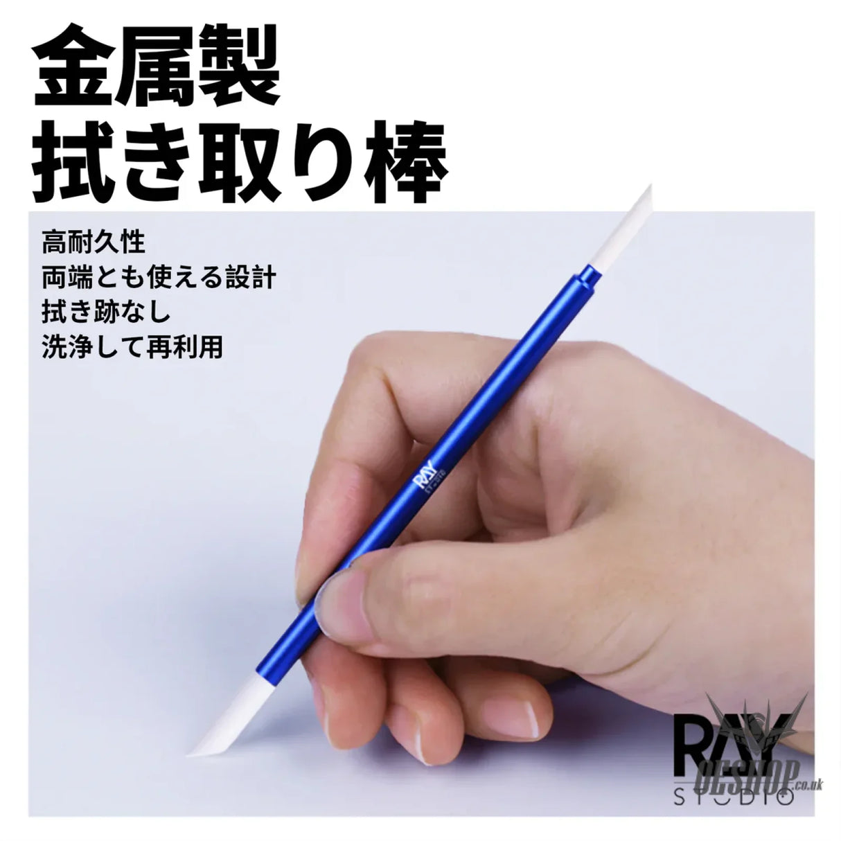 RAY STUDIO Metal Cleaning Stick - Professional Tools