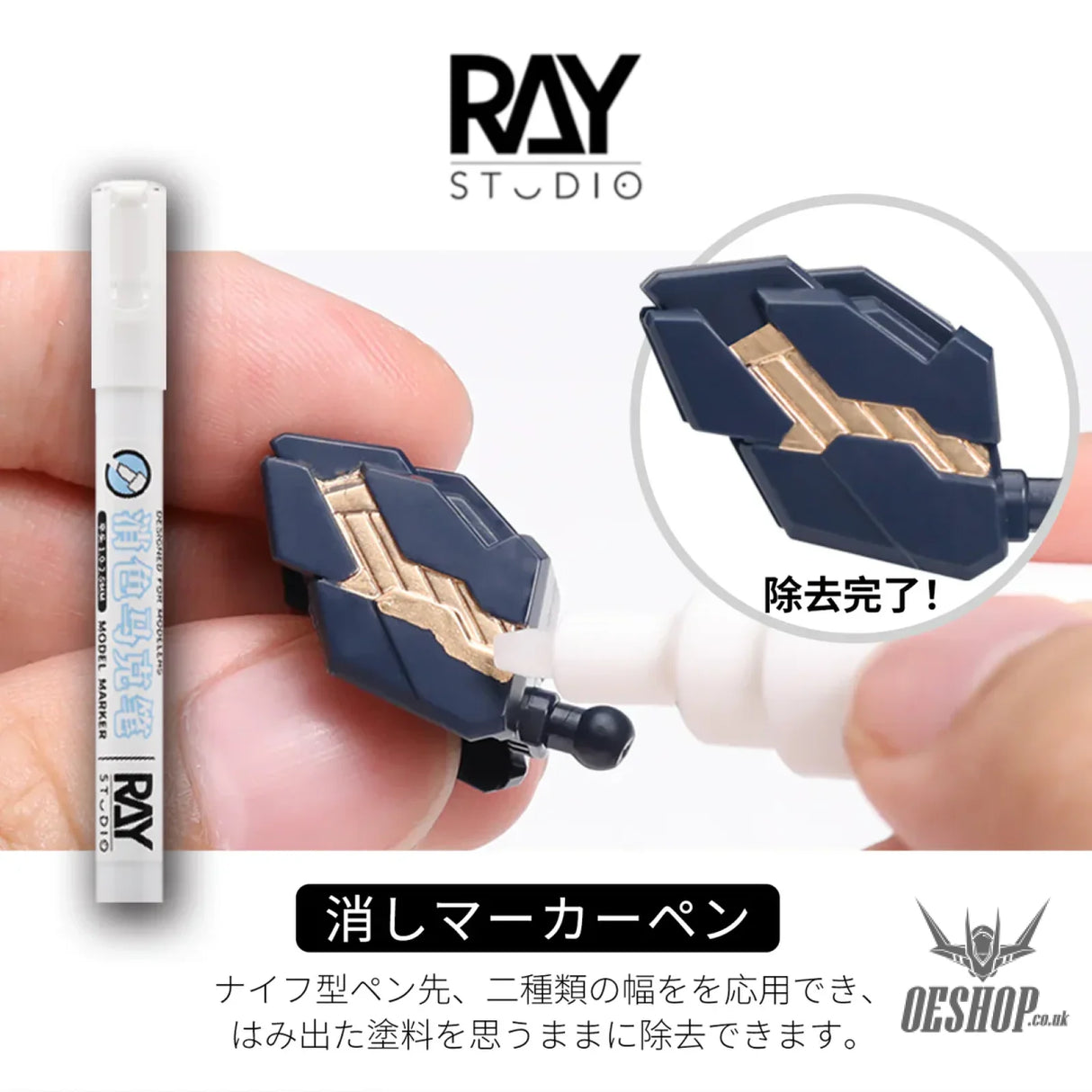 RAY STUDIO RE-01M Eraser Marker (Flat) - Markers