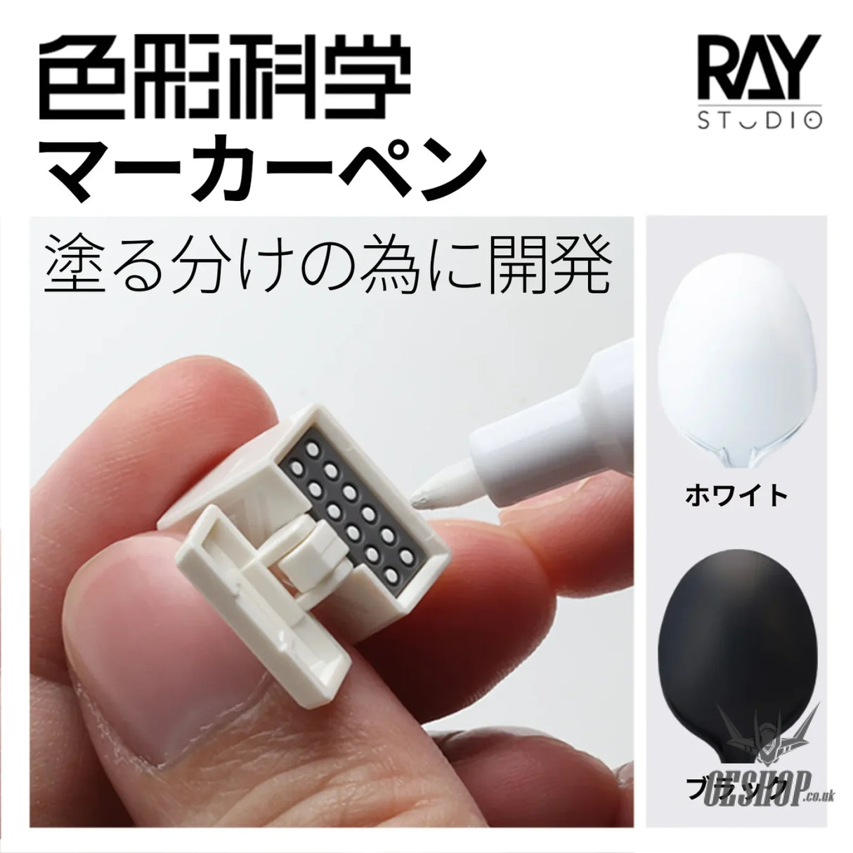 RAY STUDIO REX-CS (COLOR SCIENCE) Model Marker - Markers