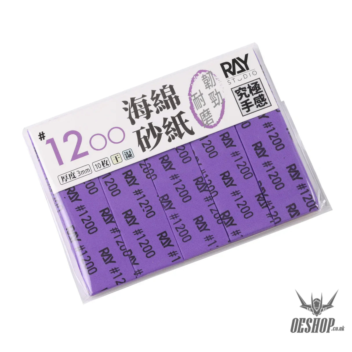 RAY STUDIO Sanding Sponge - #1200 Sanding Sponge / 3MM (10 pcs) - Sanding Tools