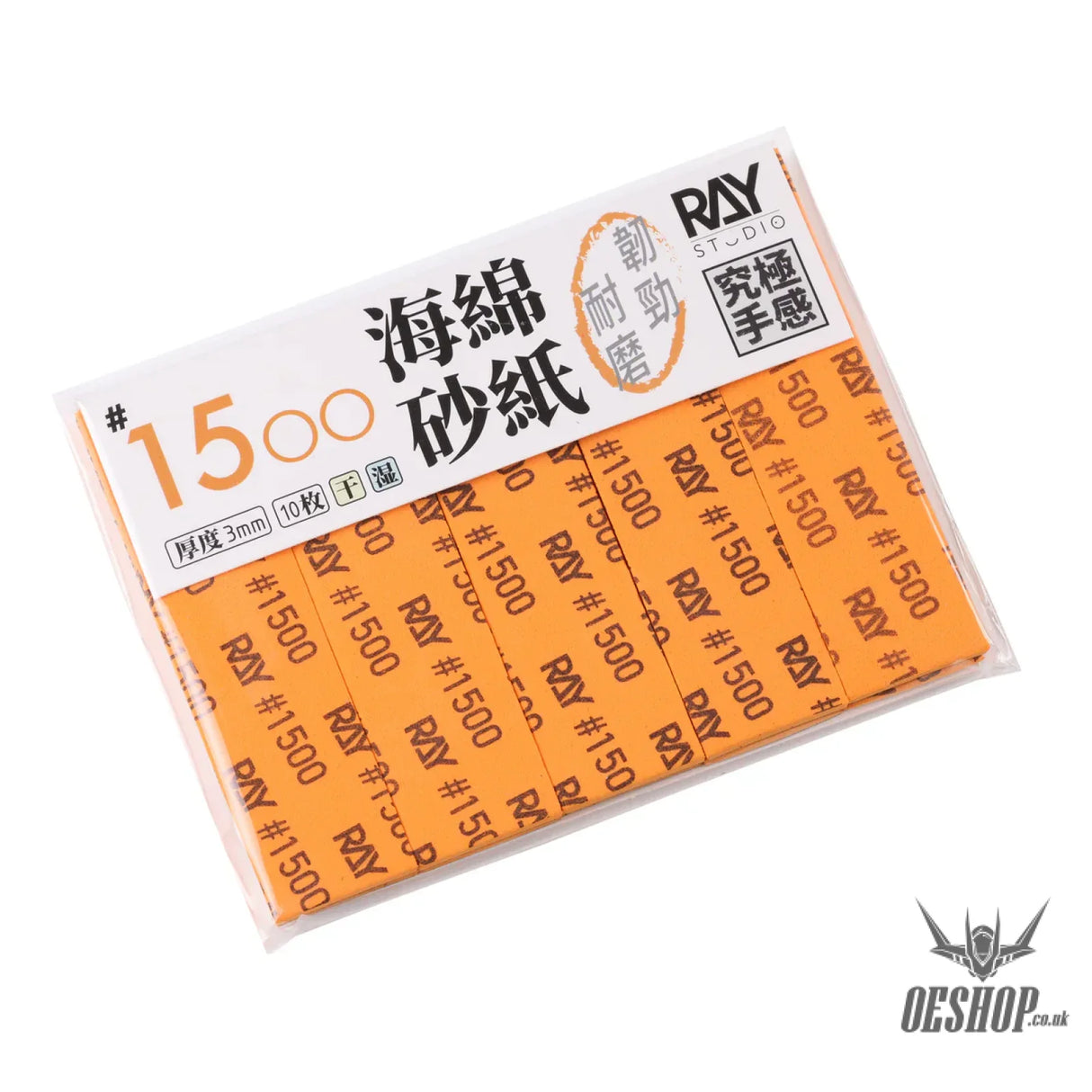 RAY STUDIO Sanding Sponge - #1500 Sanding Sponge / 3MM (10 pcs) - Sanding Tools