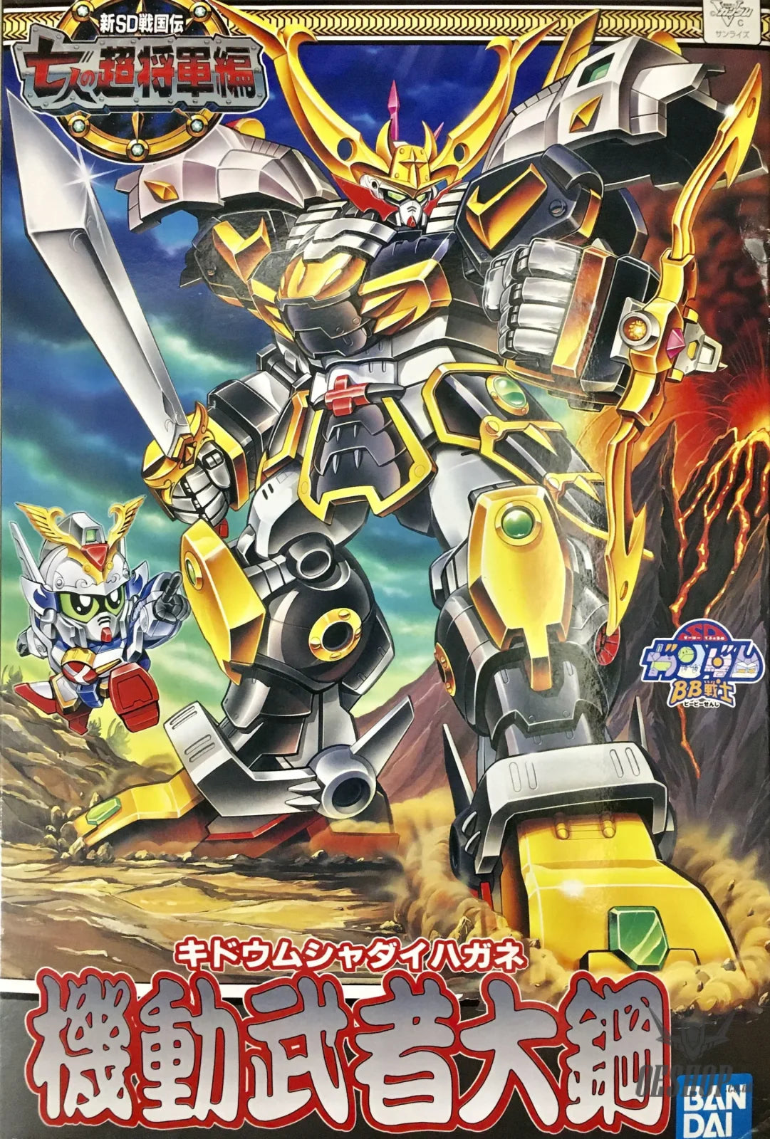 SD BB 130 Kidou Musha Dai Hagane Scale Model Kits